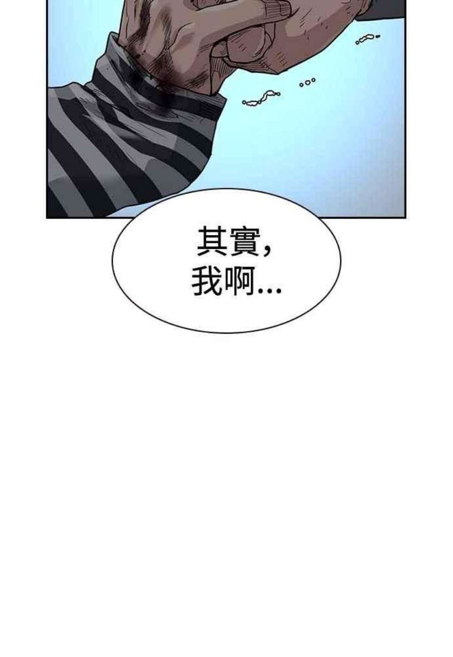 如果不想死51话