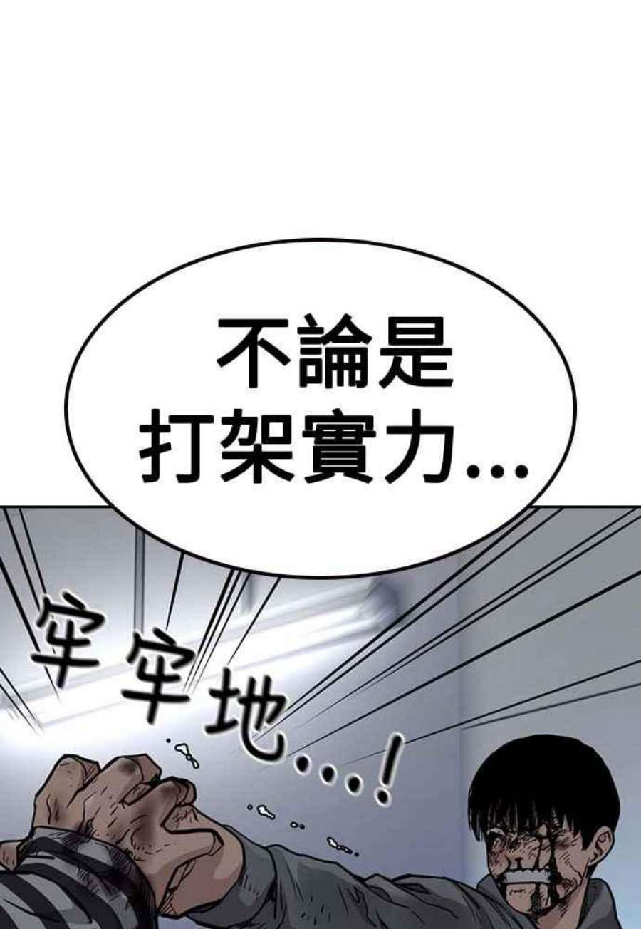 如果不想死51话