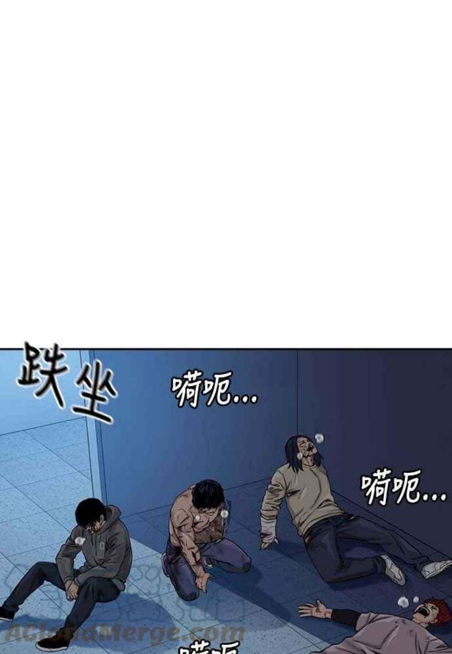 如果不想死51话