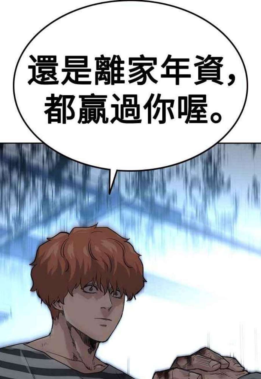 如果不想死51话