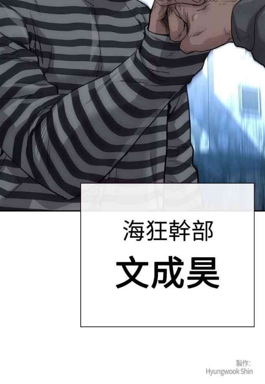 如果不想死51话