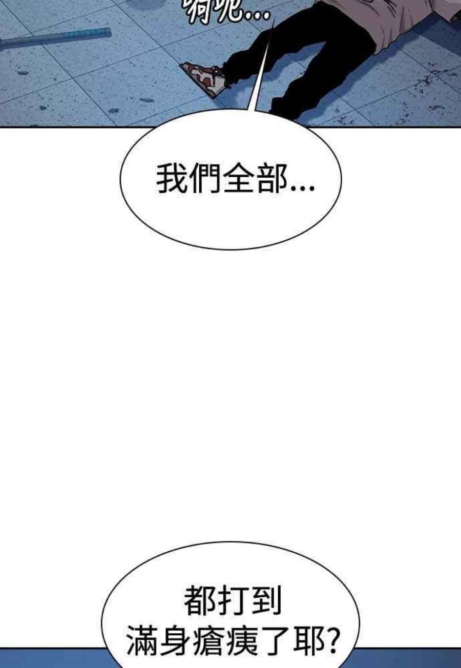 如果不想死51话