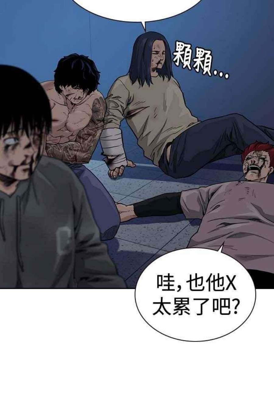 如果不想死51话