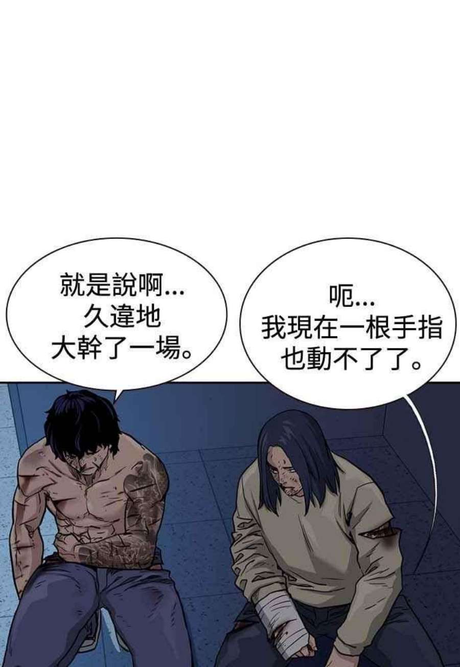 如果不想死51话