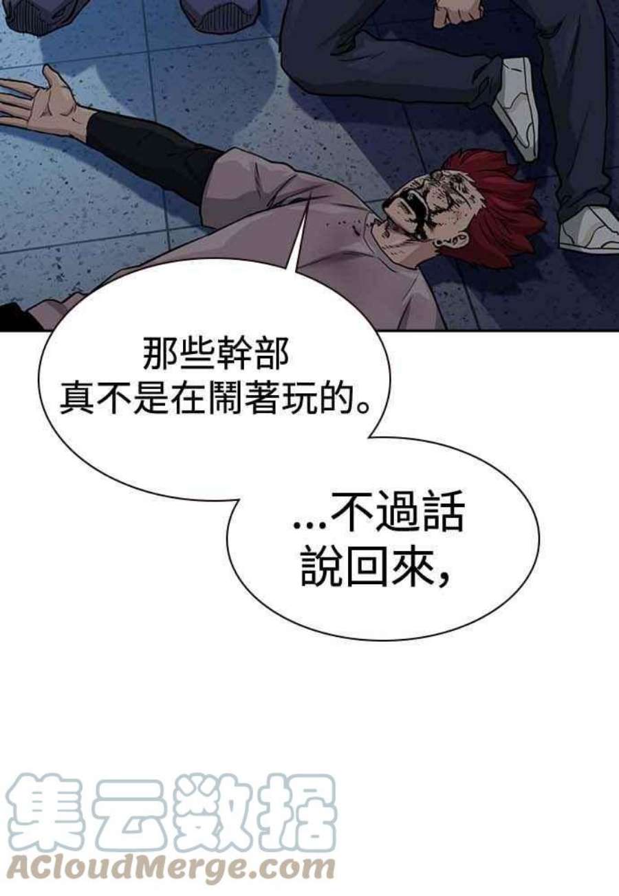 如果不想死51话