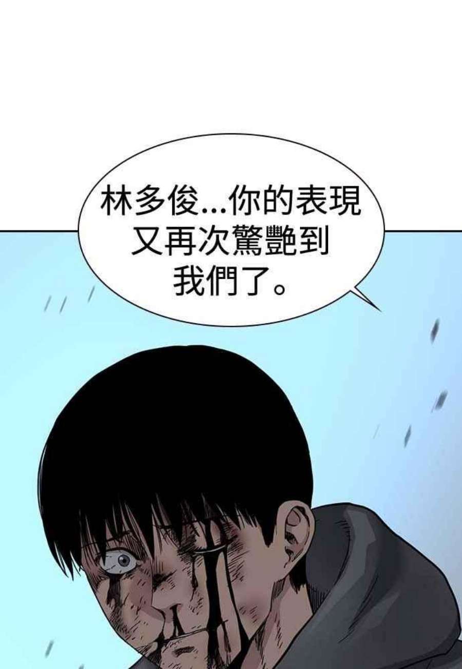 如果不想死51话