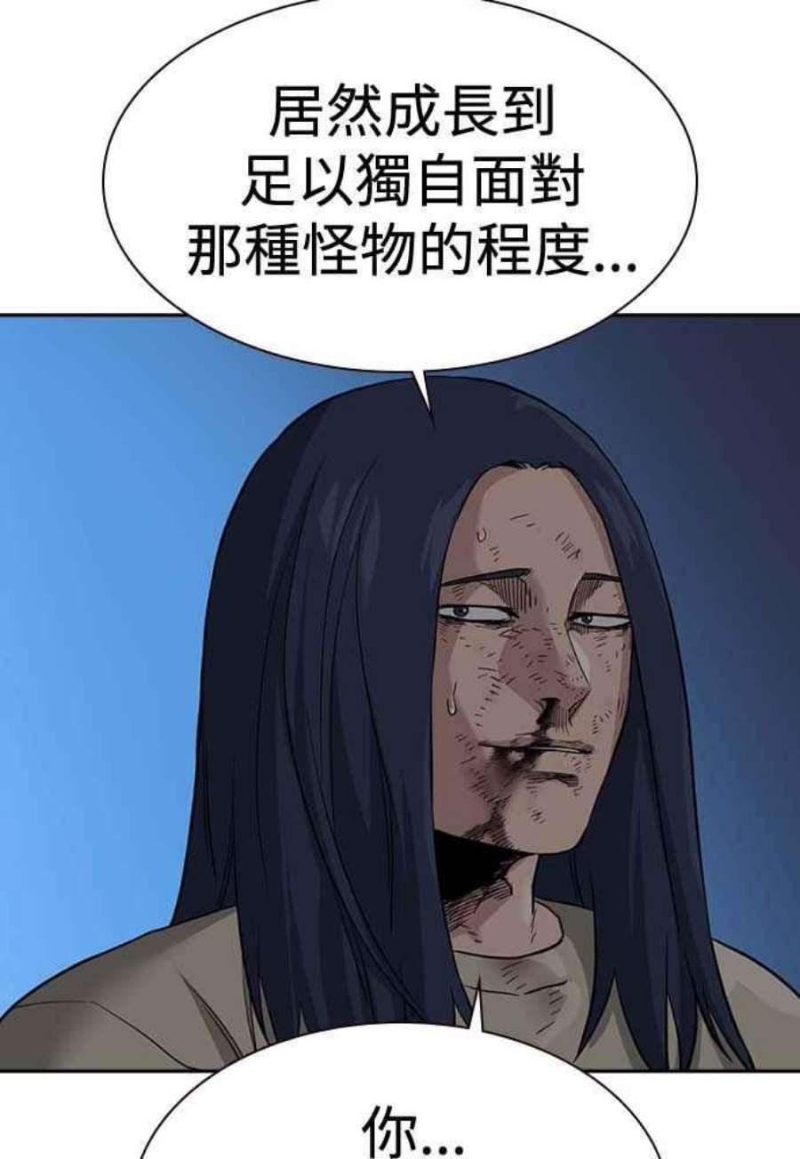 如果不想死51话