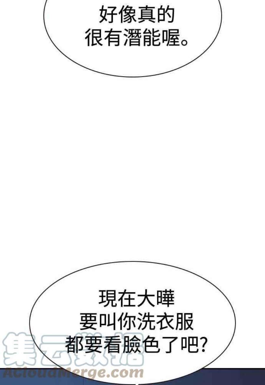如果不想死51话