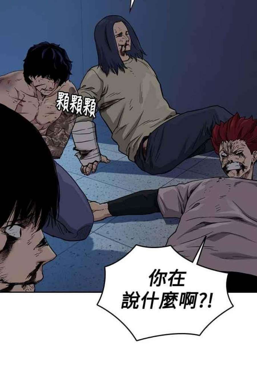 如果不想死51话