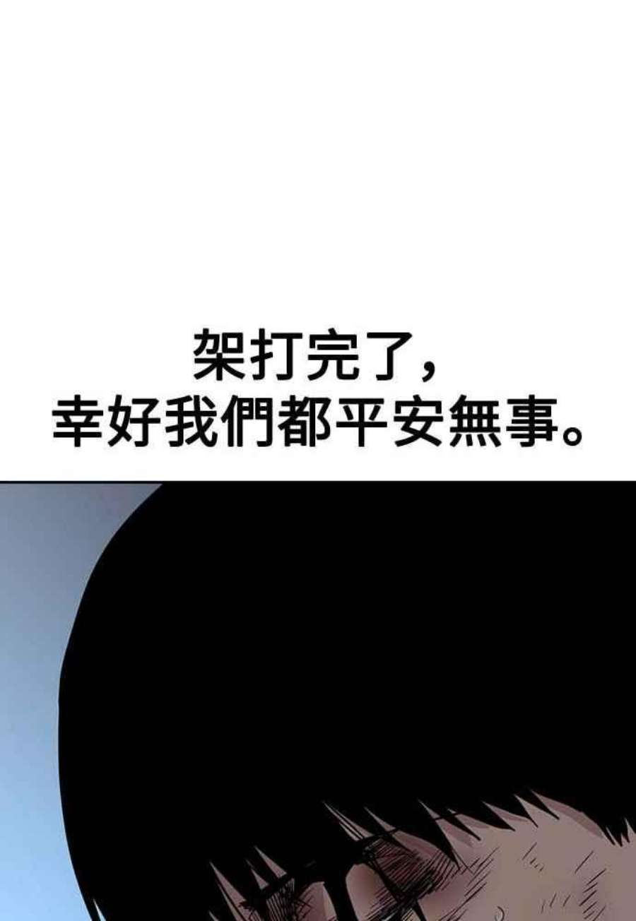 如果不想死51话