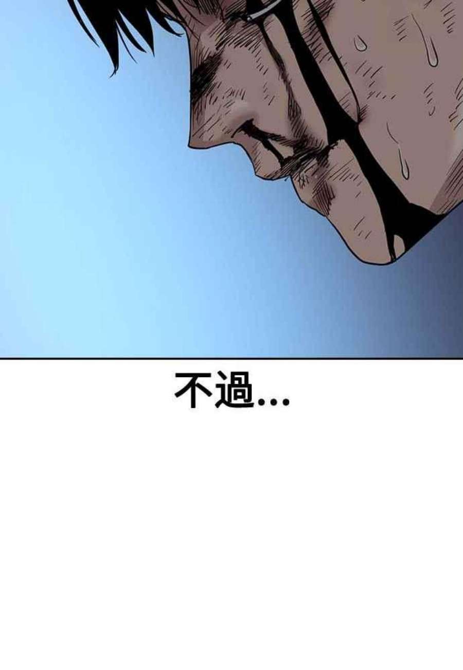 如果不想死51话