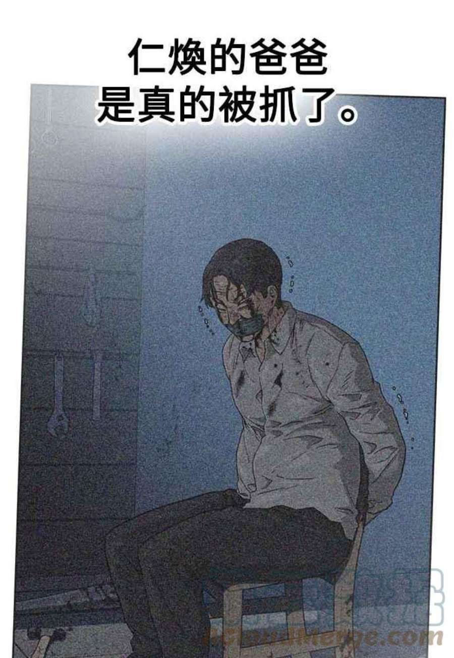 如果不想死51话