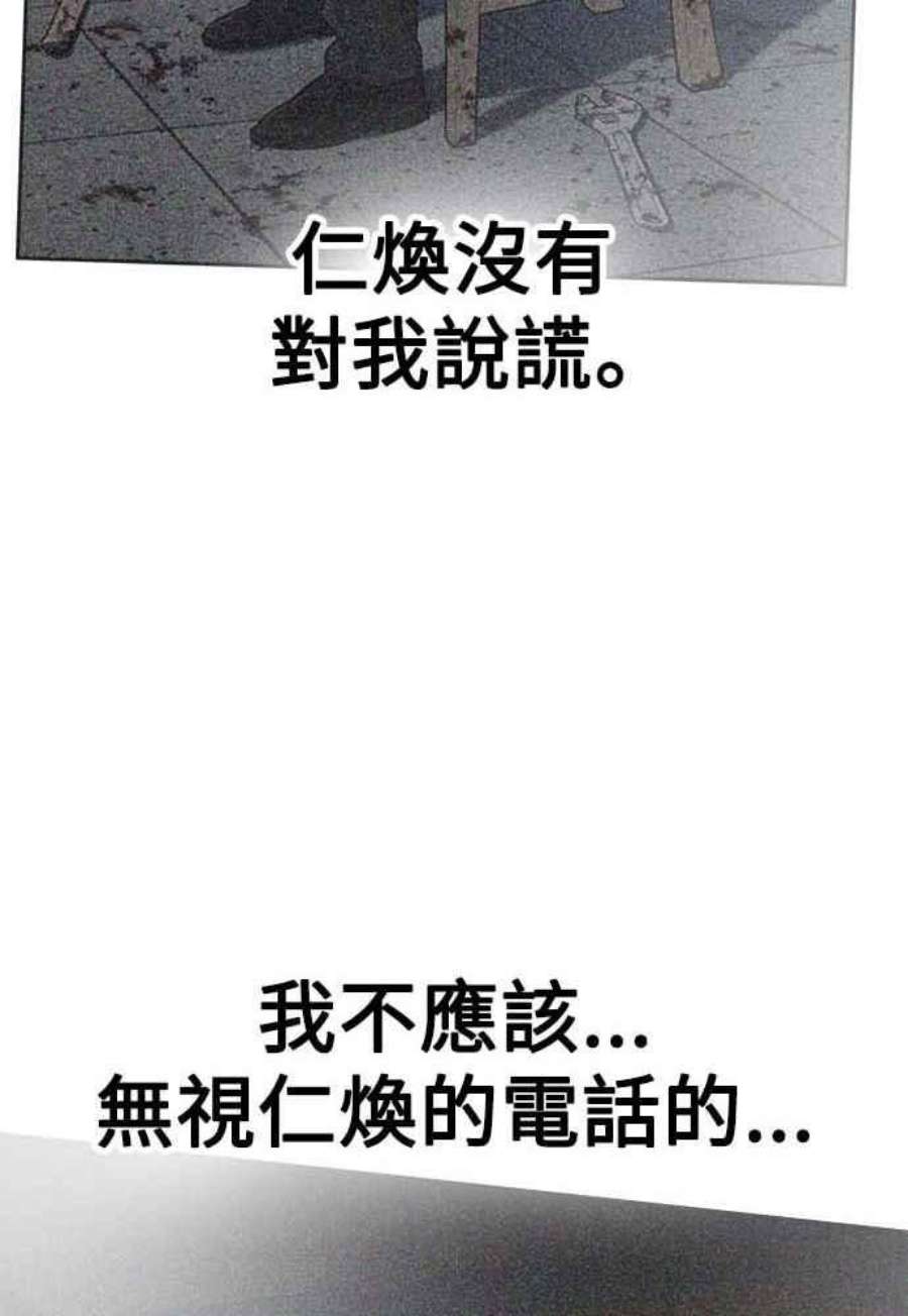 如果不想死51话