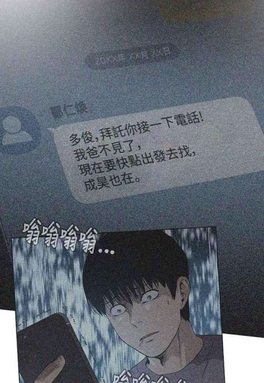 如果不想死51话