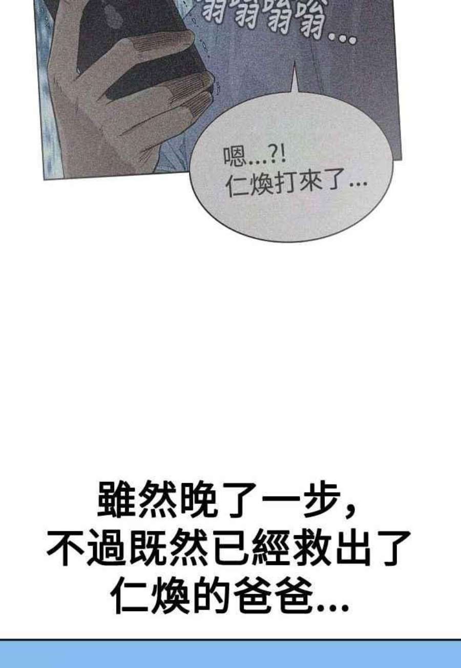 如果不想死51话