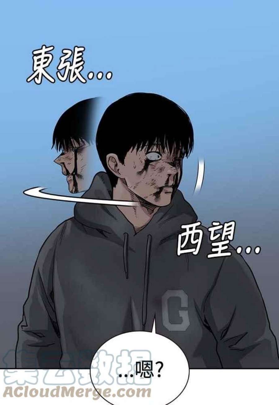 如果不想死51话
