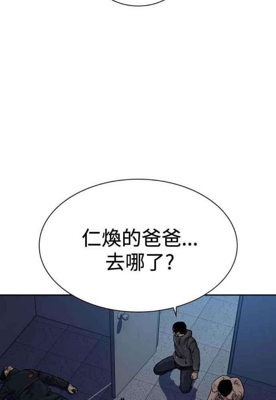 如果不想死51话
