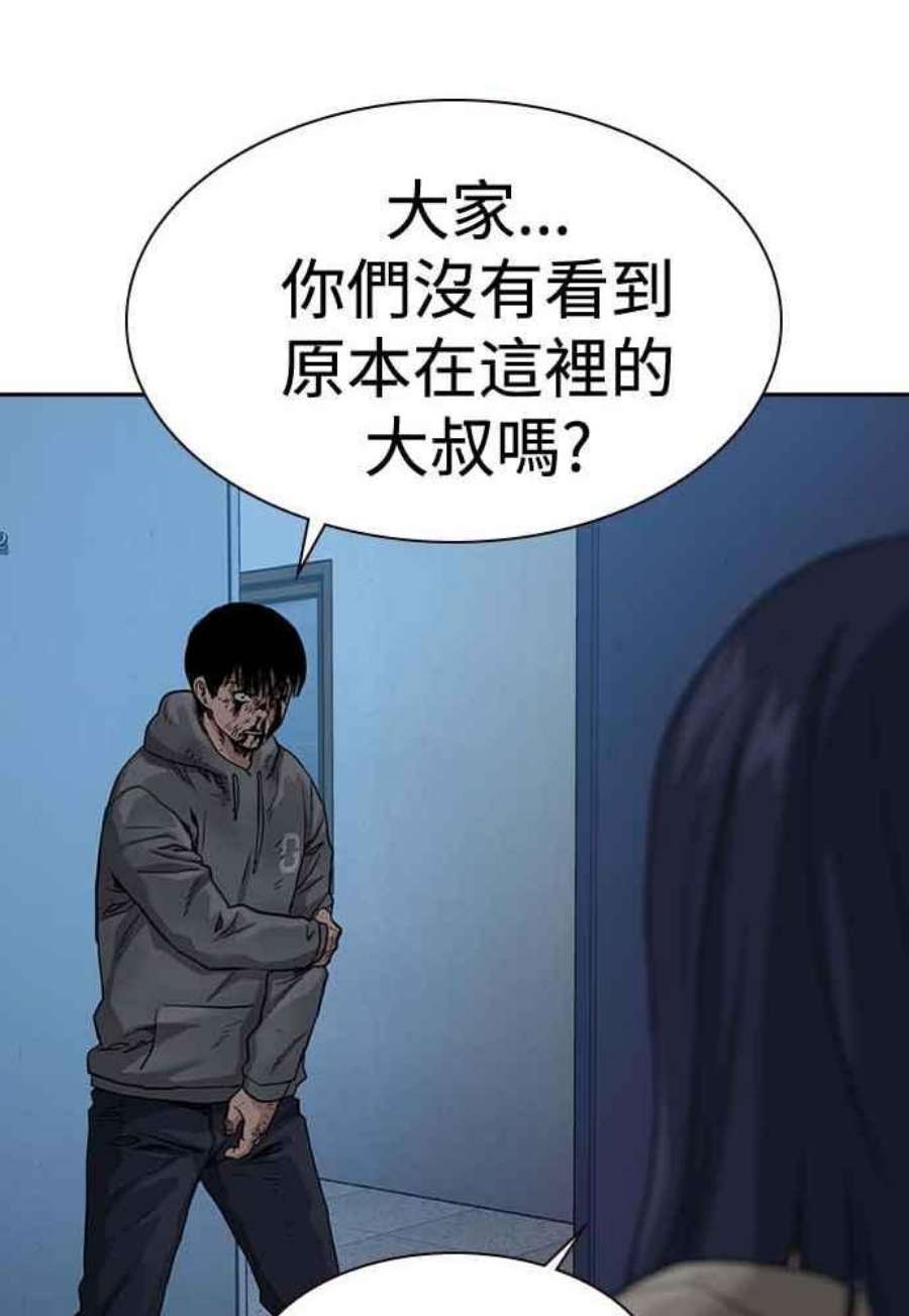 如果不想死51话