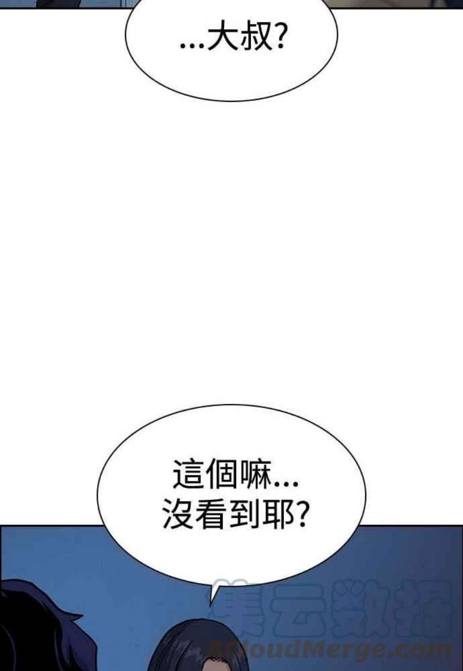 如果不想死51话