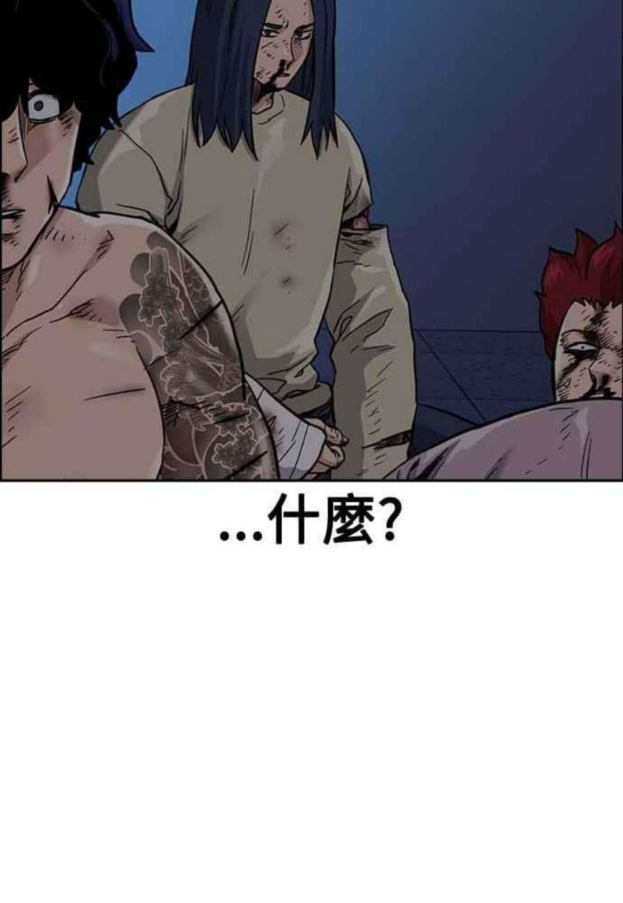 如果不想死51话