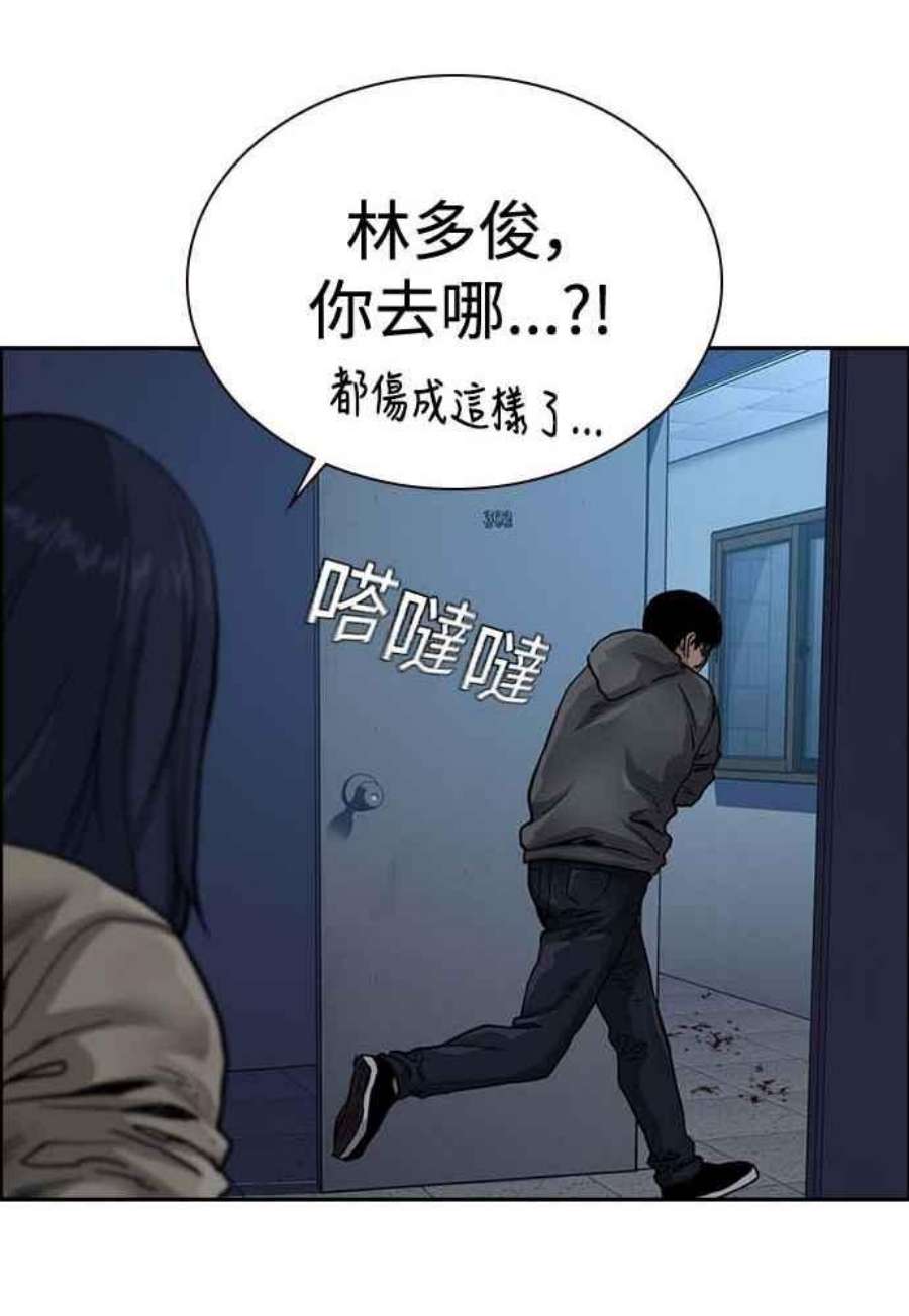 如果不想死51话