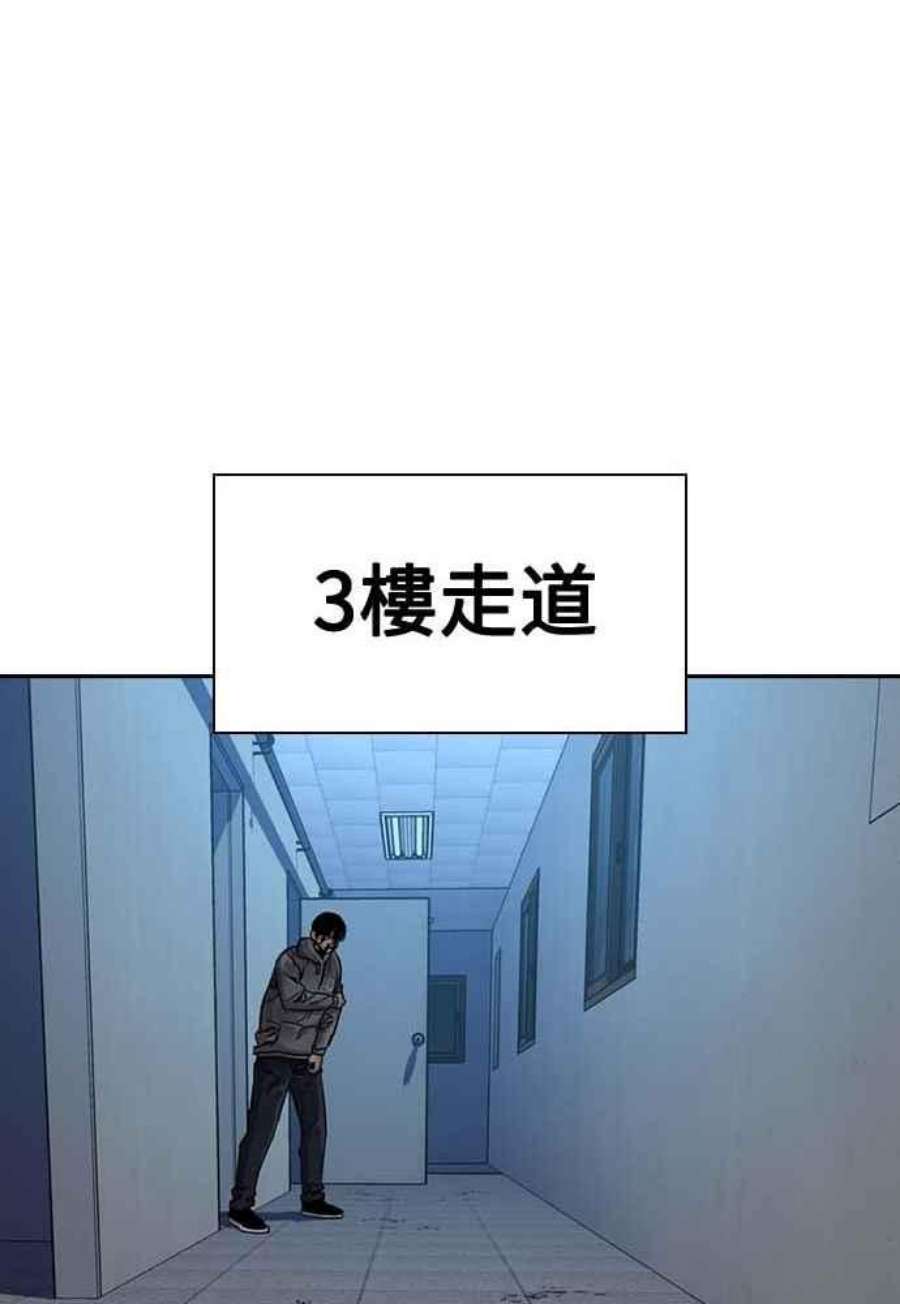 如果不想死51话