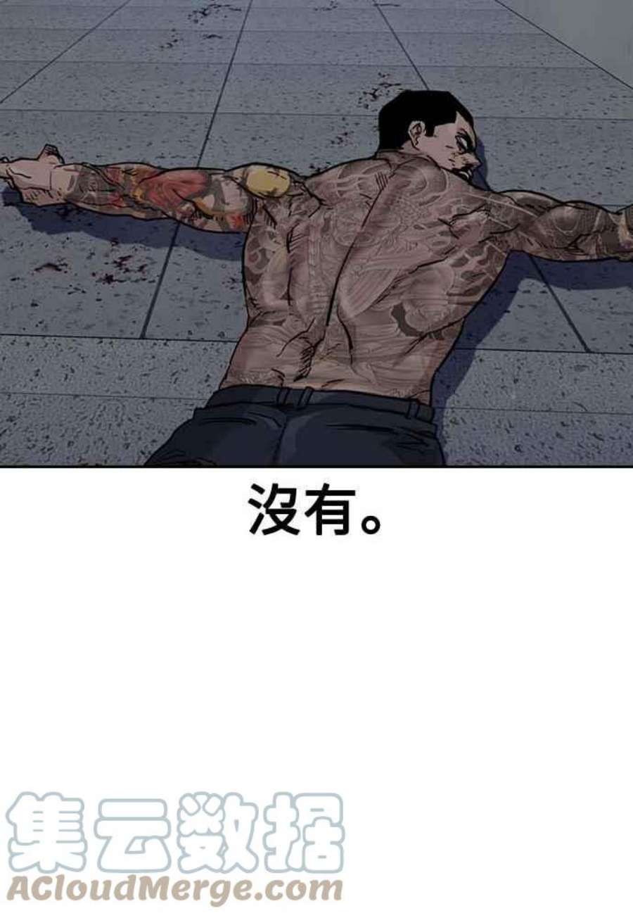 如果不想死51话