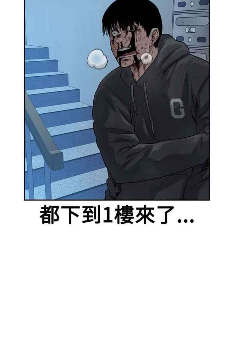 如果不想死51话