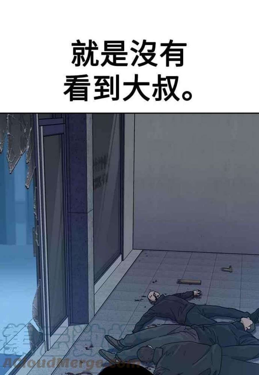 如果不想死51话