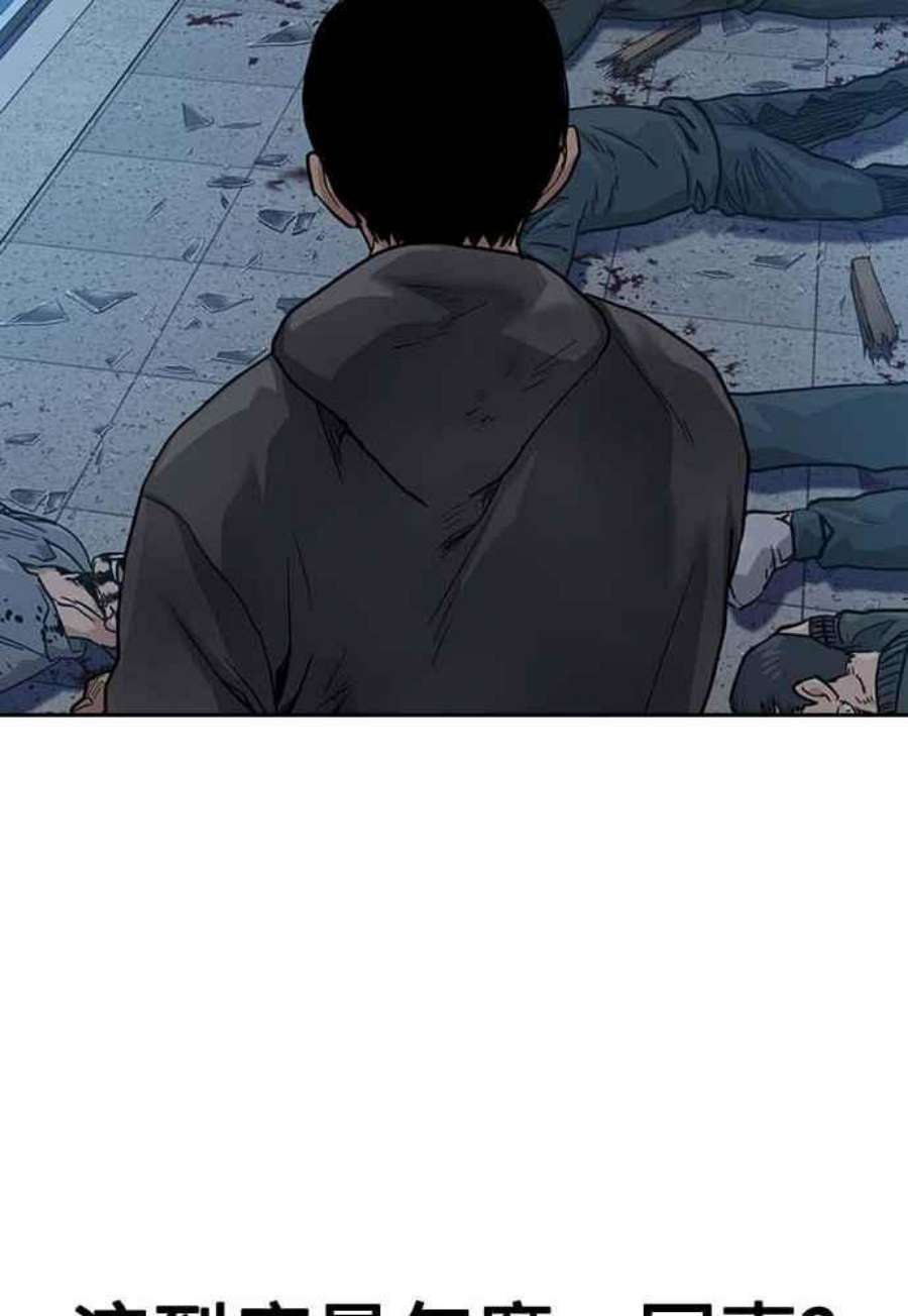 如果不想死51话