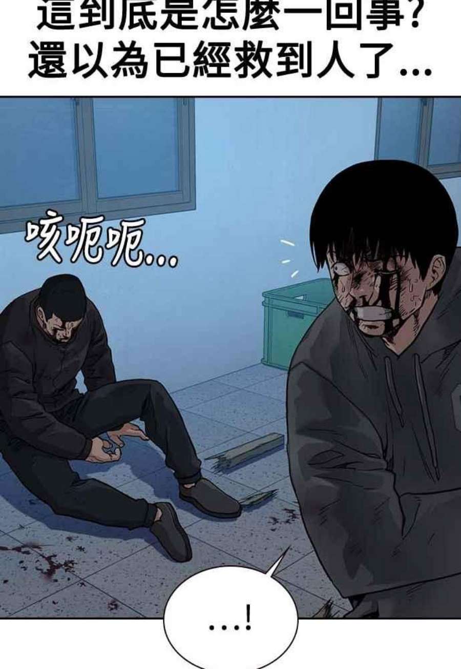 如果不想死51话