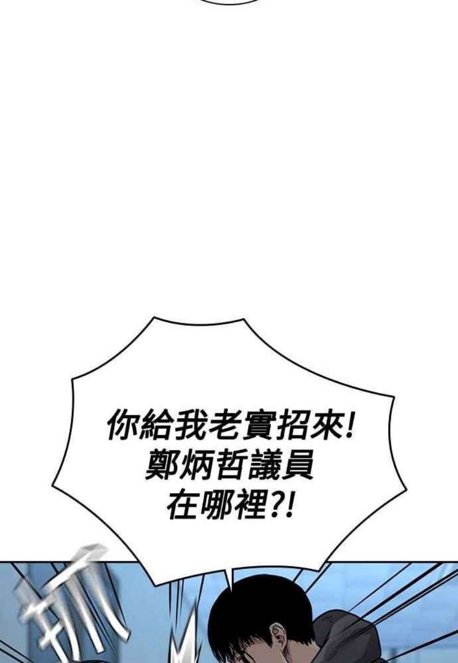如果不想死51话