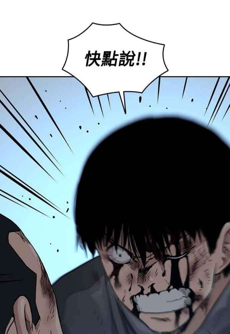 如果不想死51话