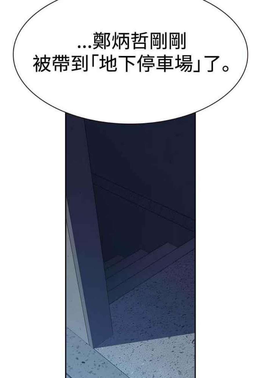 如果不想死51话