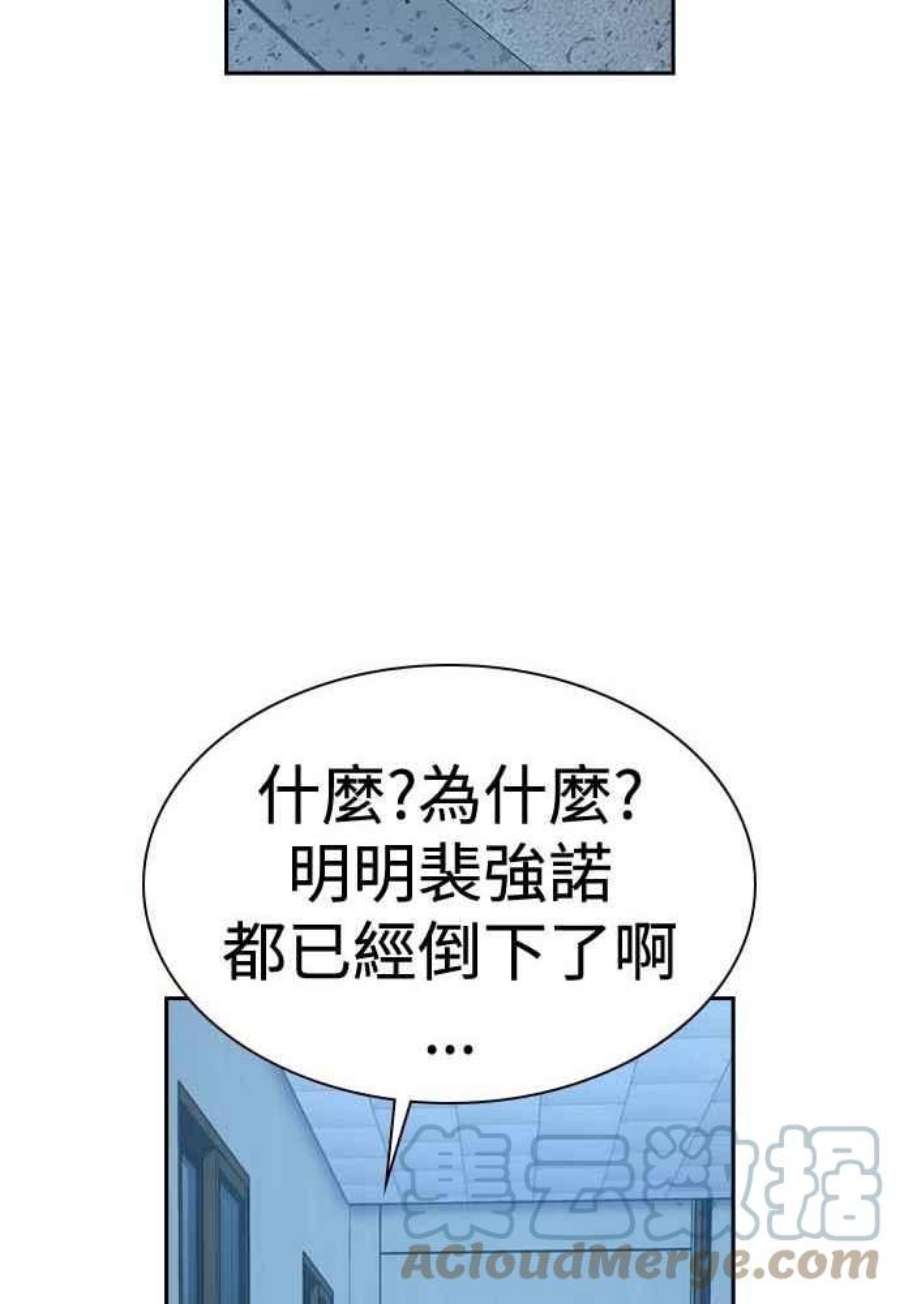 如果不想死51话