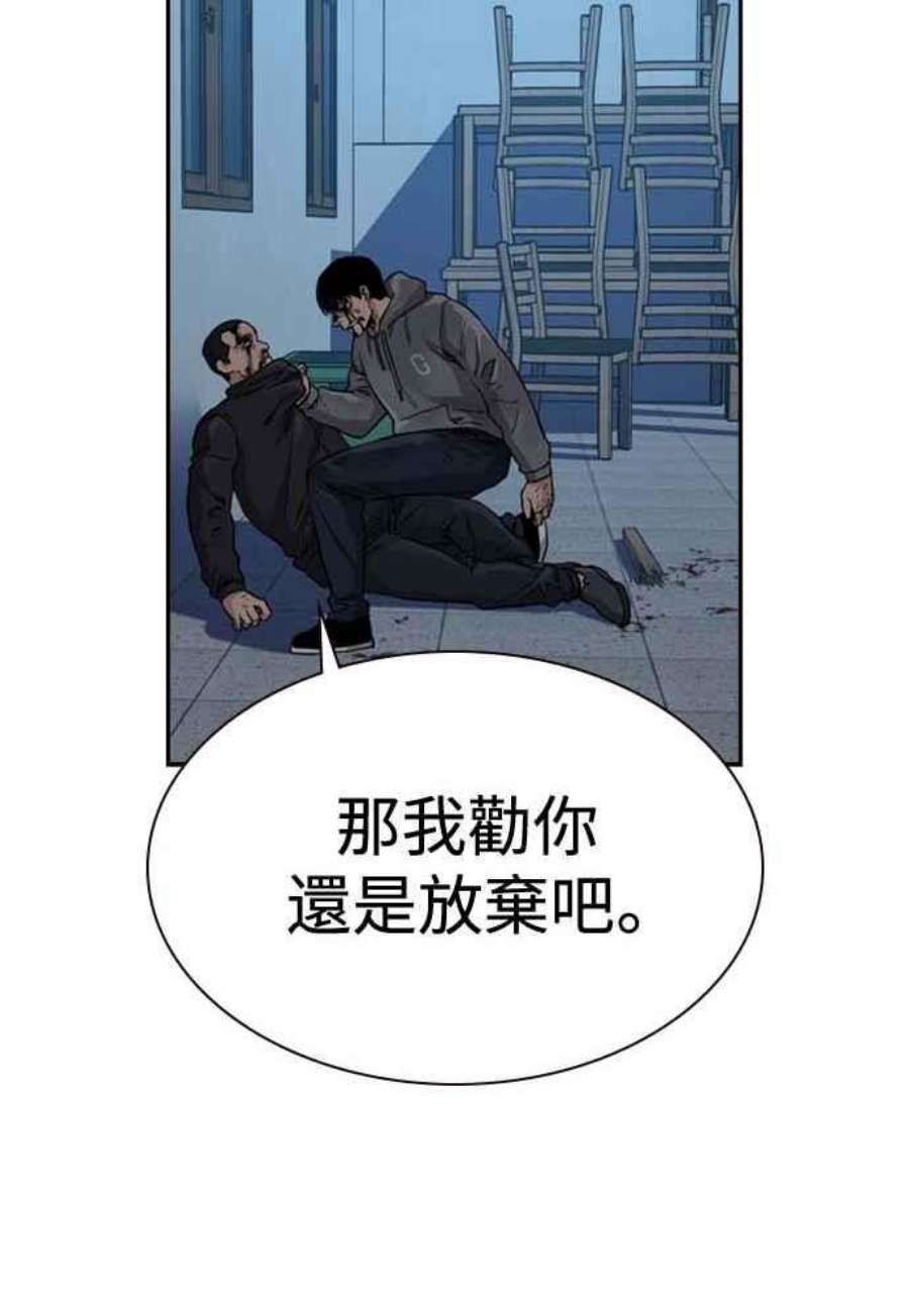 如果不想死51话
