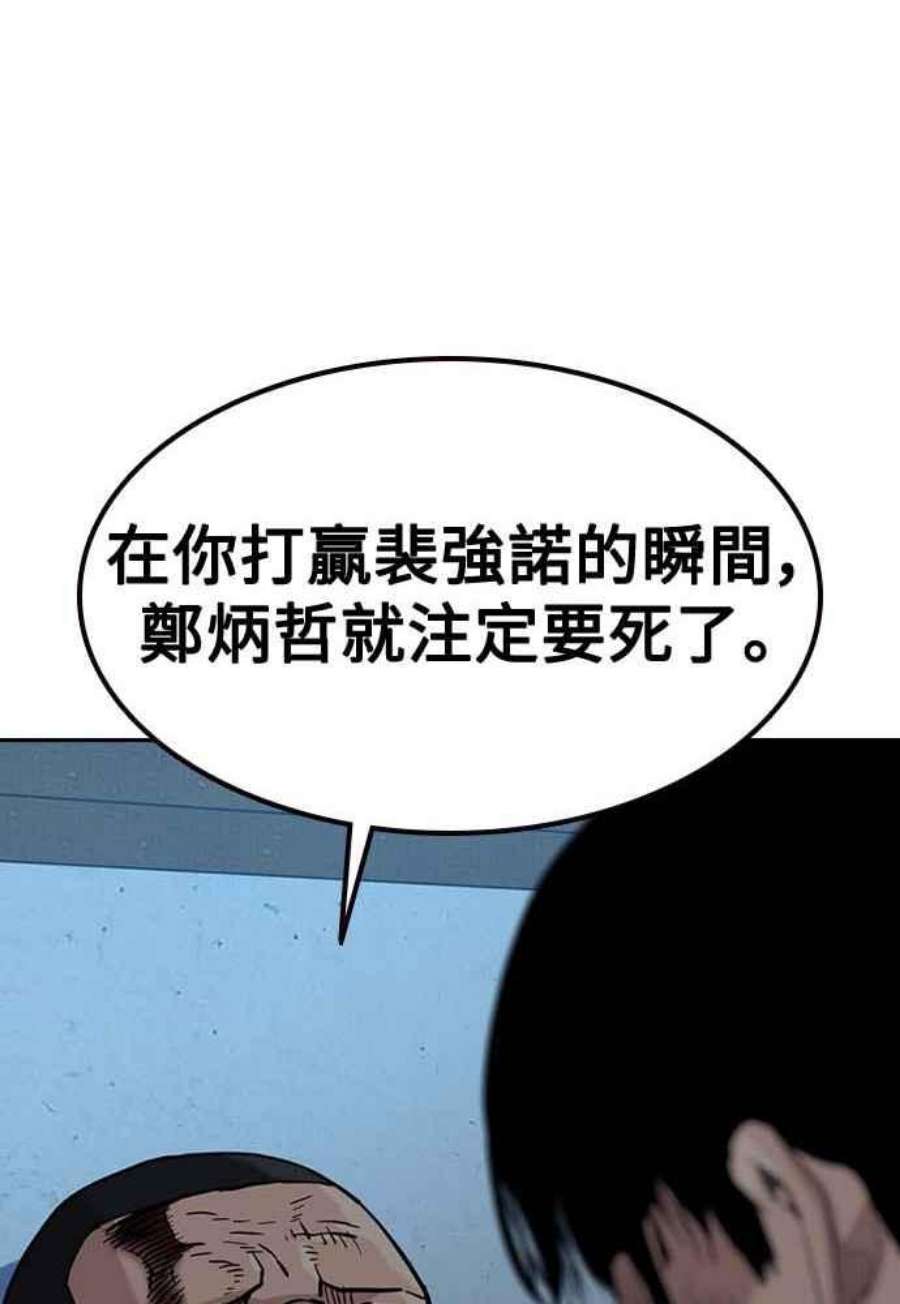 如果不想死51话