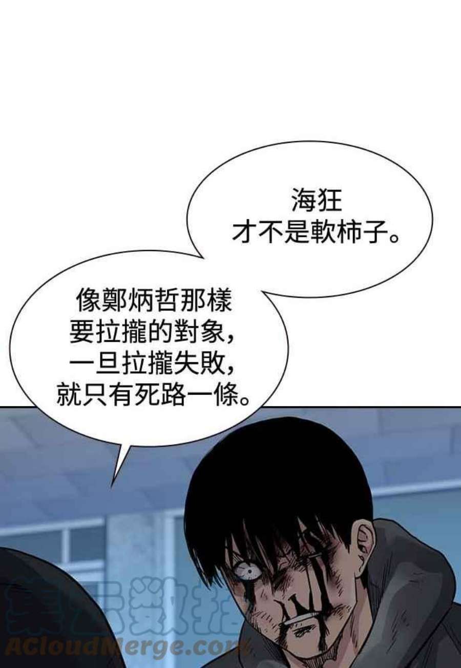如果不想死51话