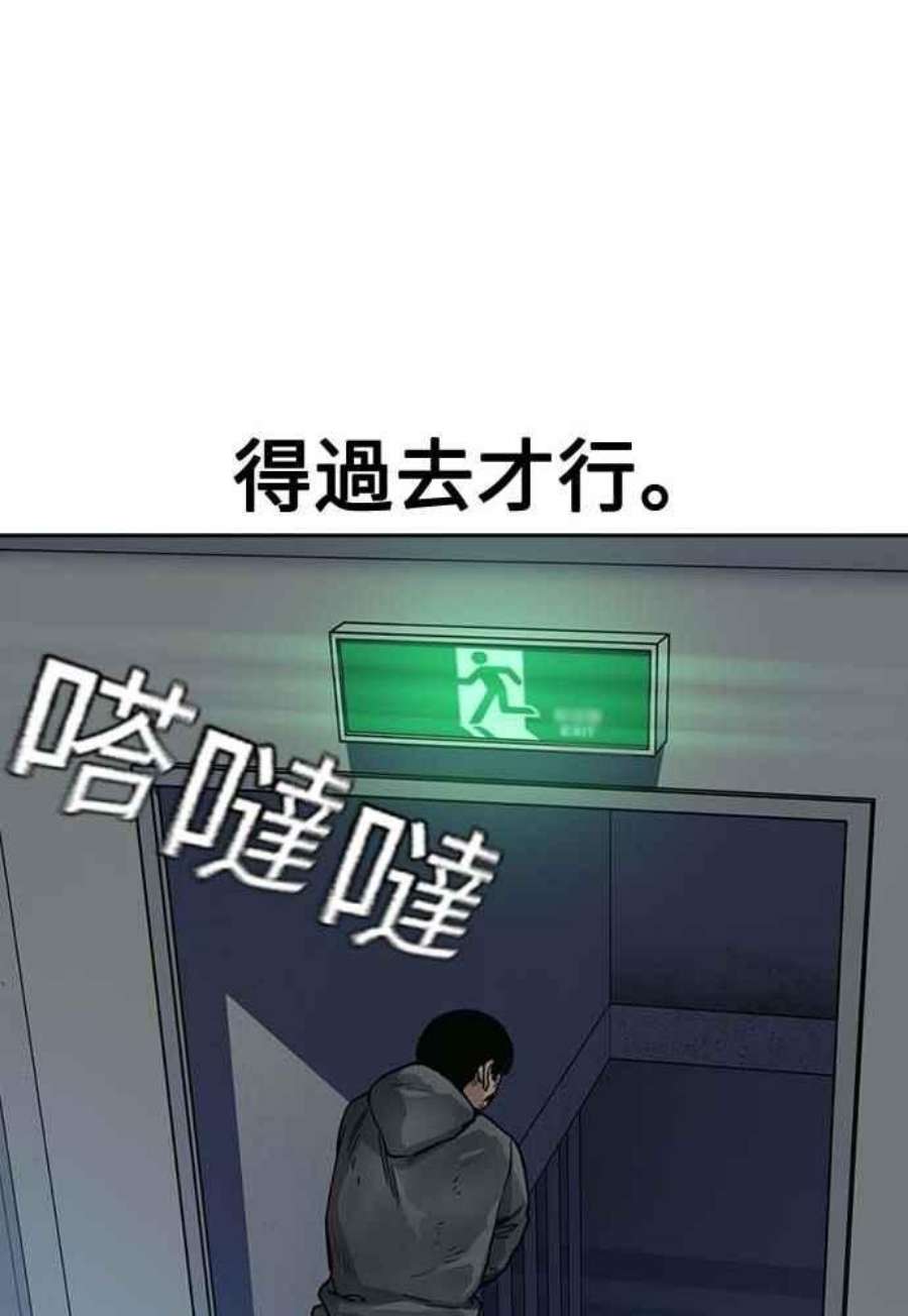 如果不想死51话