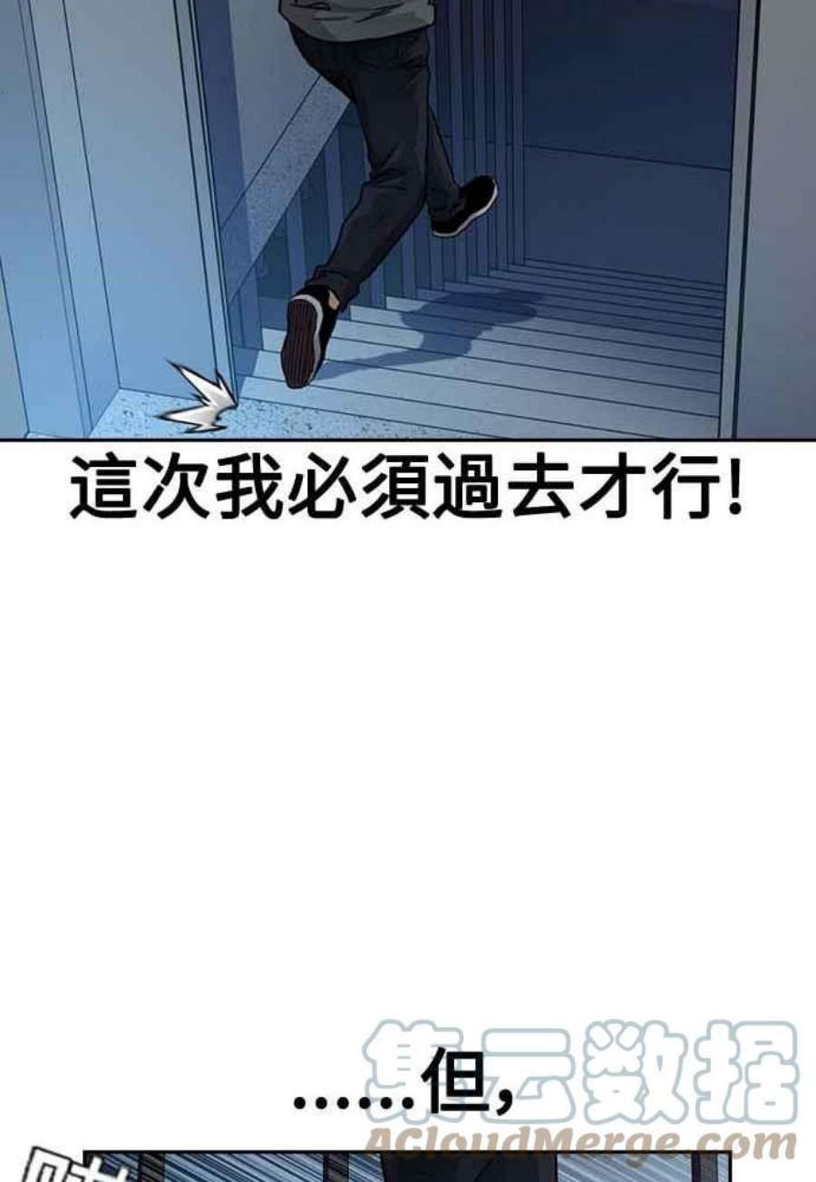 如果不想死51话