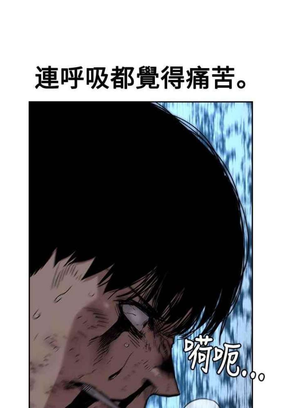 如果不想死51话