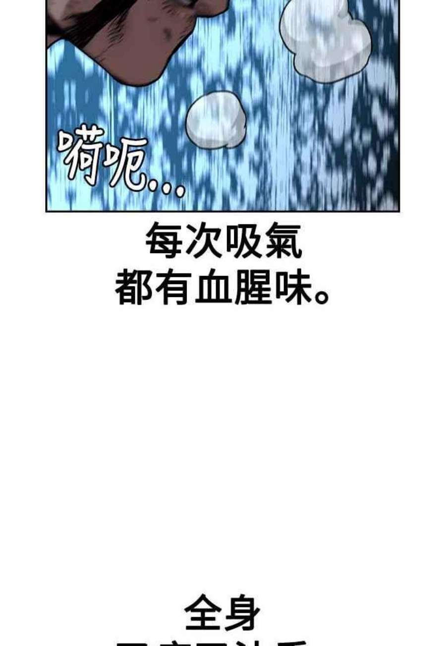 如果不想死51话
