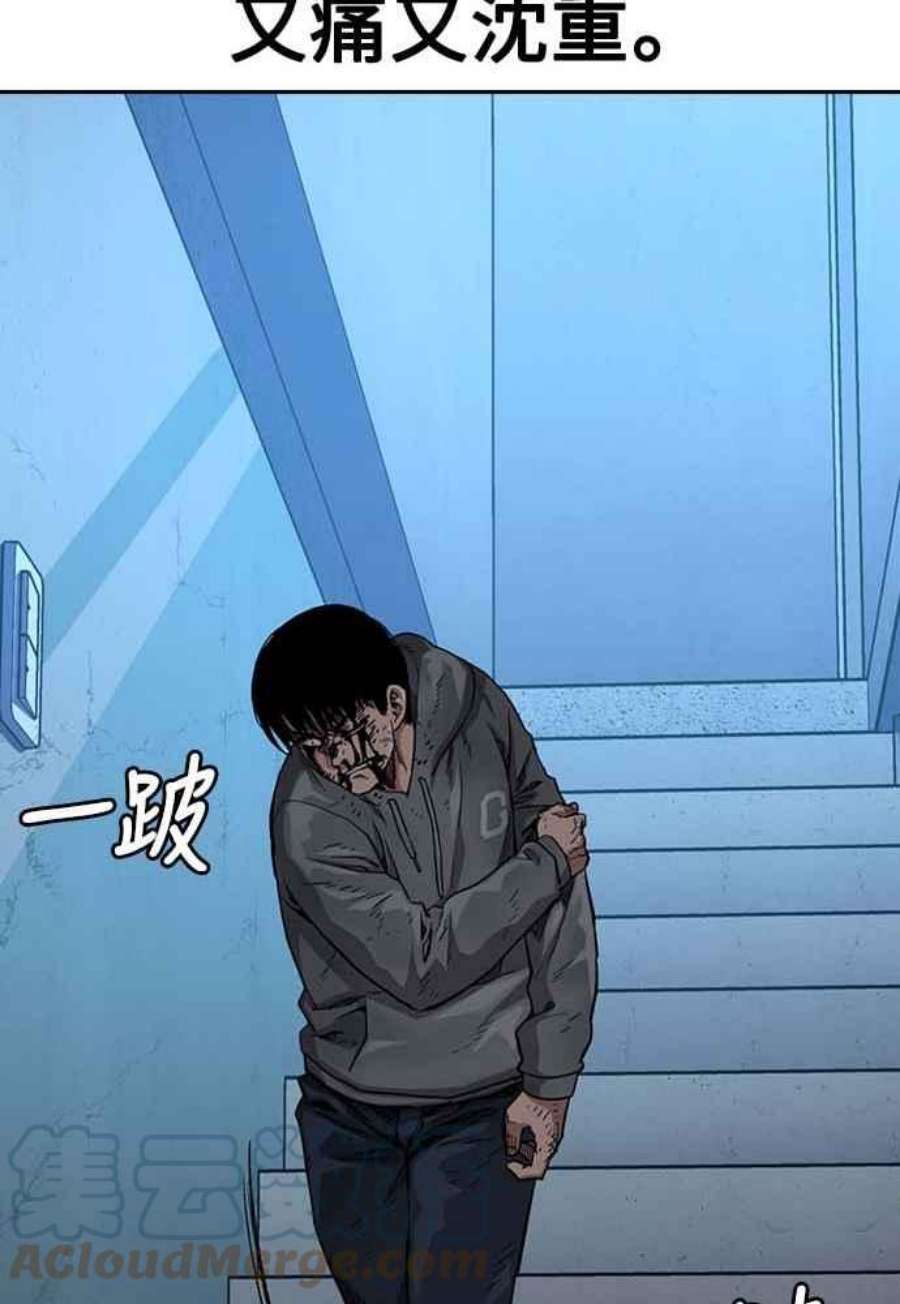 如果不想死51话