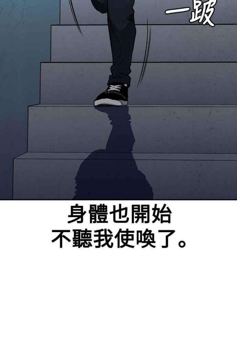 如果不想死51话