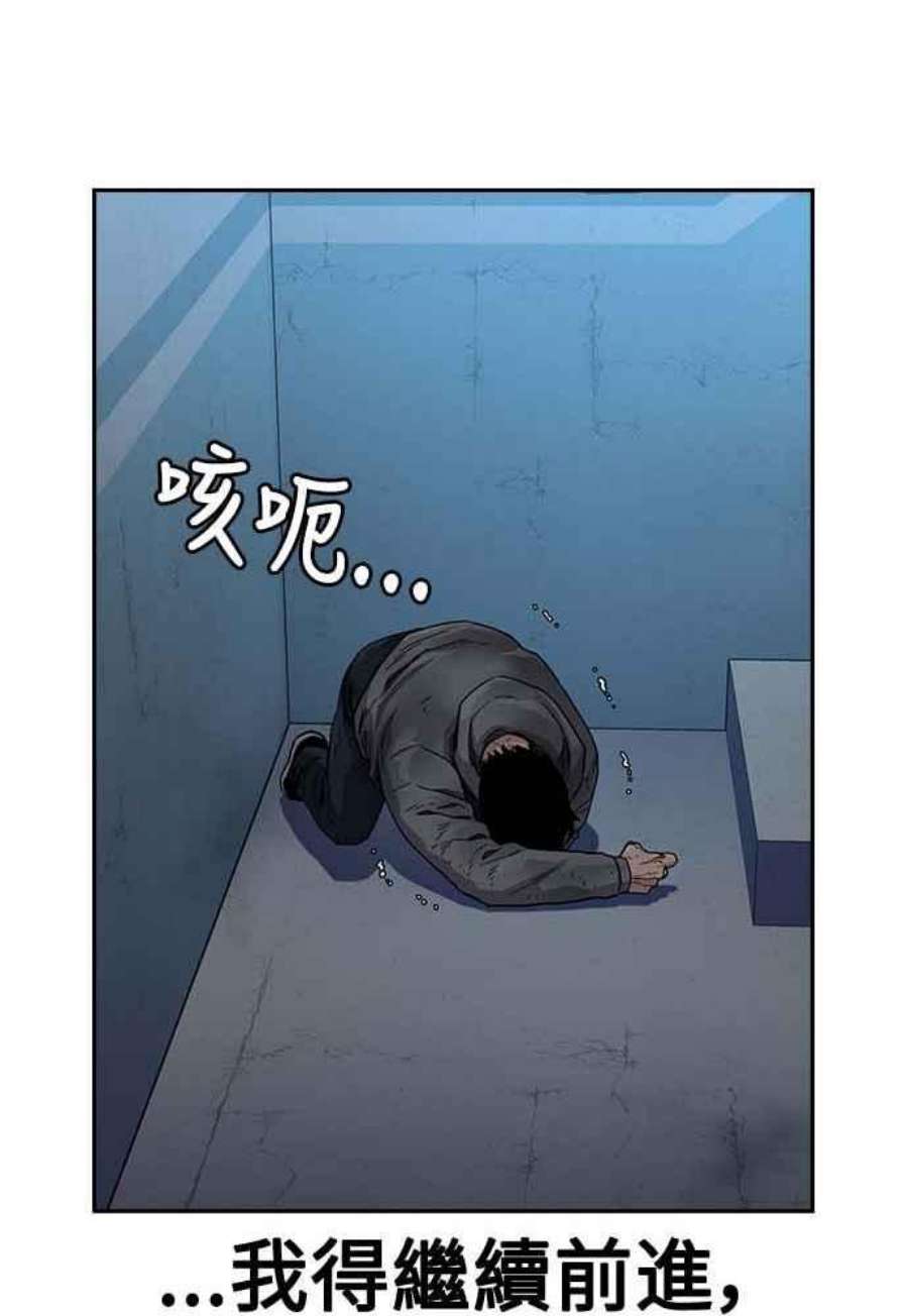 如果不想死51话
