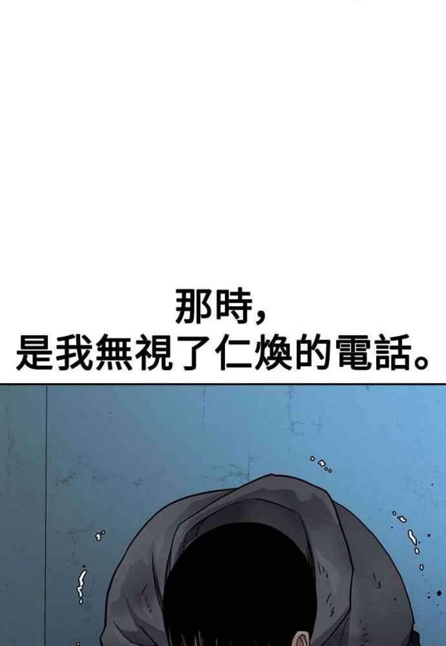 如果不想死51话