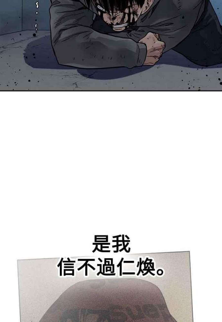 如果不想死51话