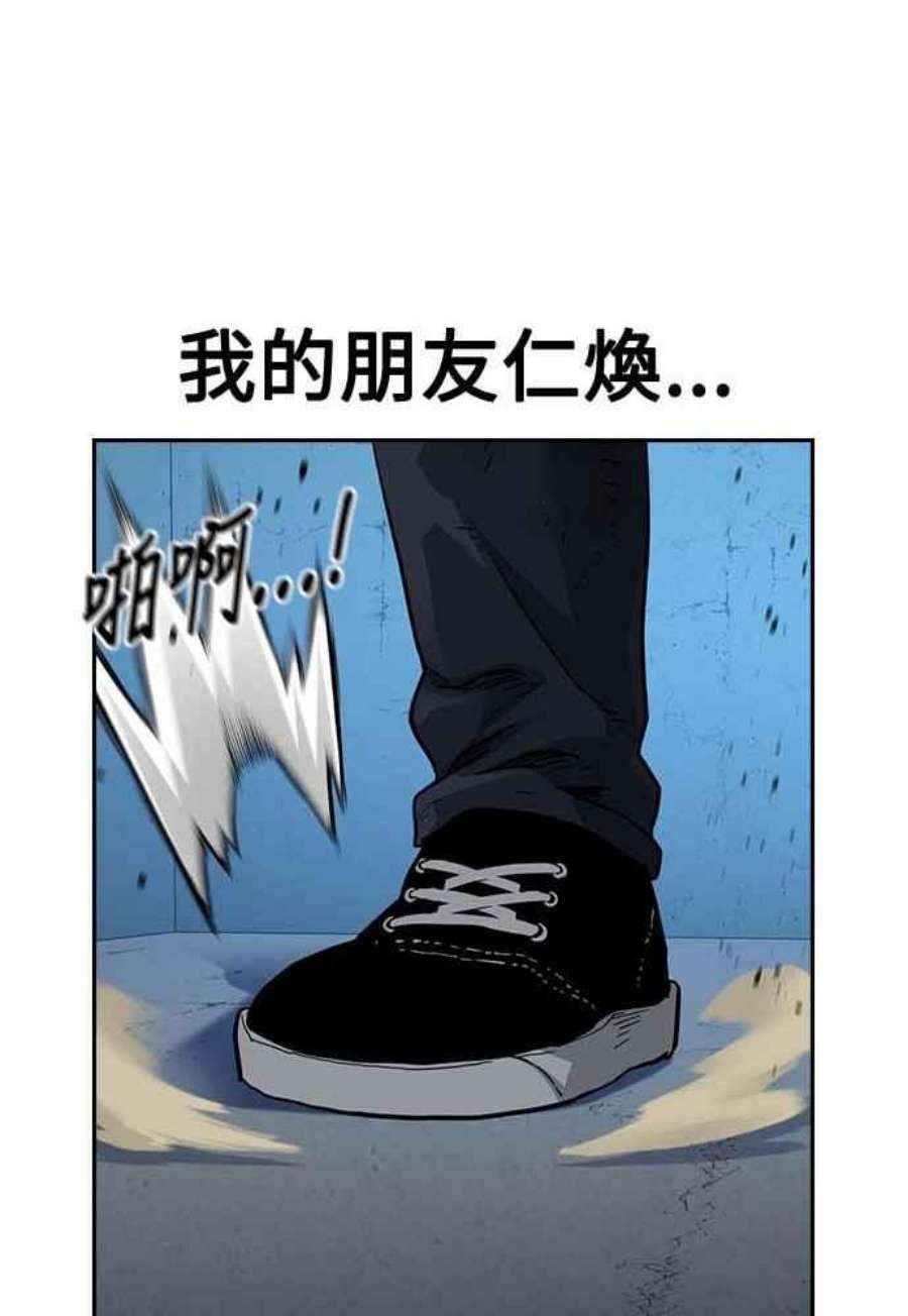 如果不想死51话