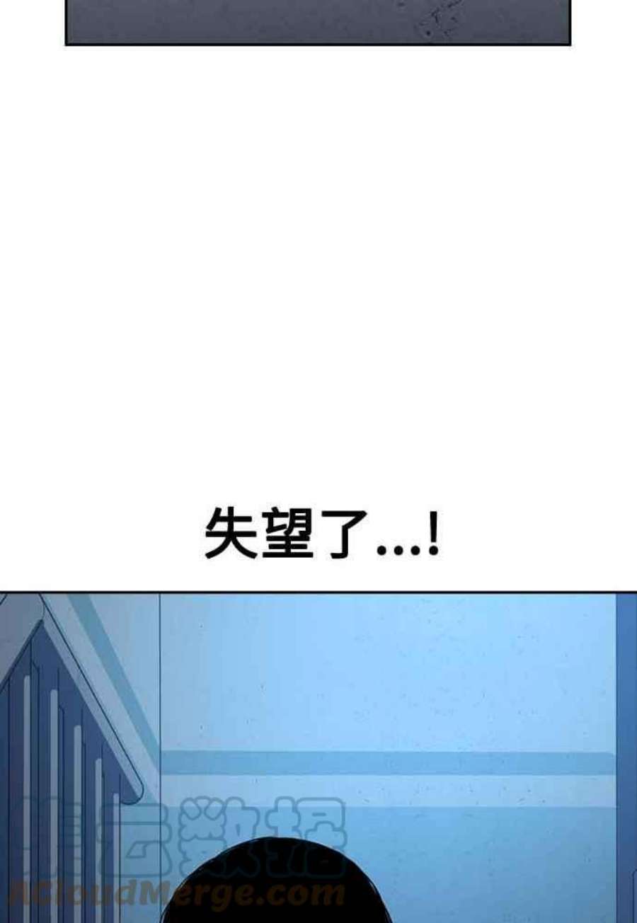 如果不想死51话