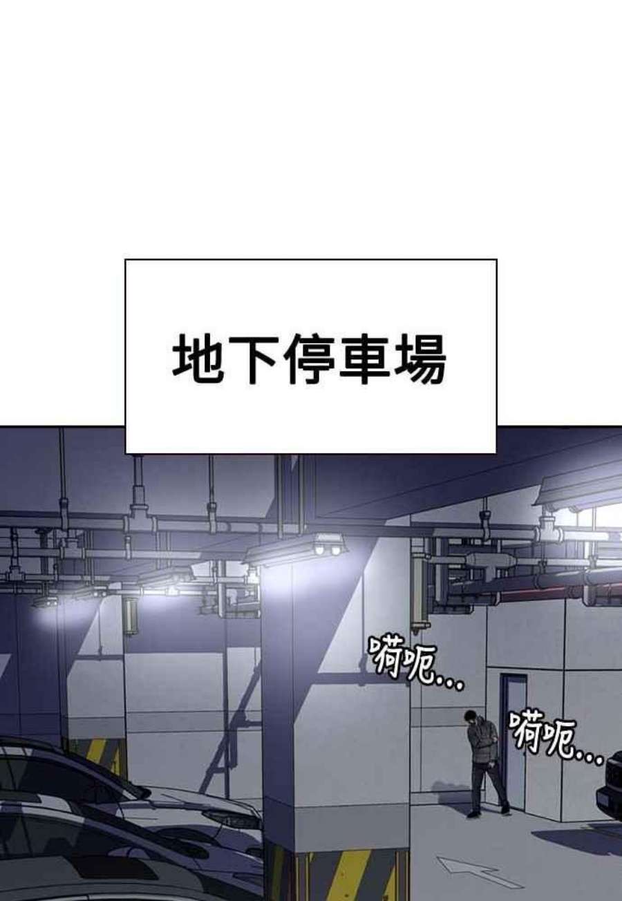如果不想死51话